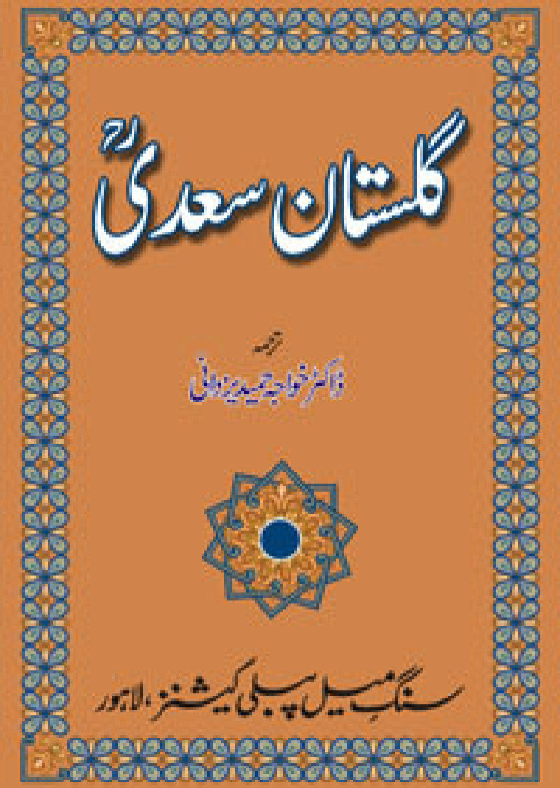 Gulistan Saadi