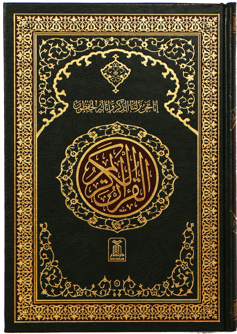 Al Quran Al Kareem (Jumbo - 13 Lines)