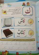 Load image into Gallery viewer, Taweedi Qurani Qaiday: 3 Books Set with Free Tarjuma Namaz
