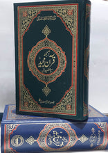 Load image into Gallery viewer, Maulana Maududi: Tarjuma Quran Majeed with Mukhtasar Hawashi
