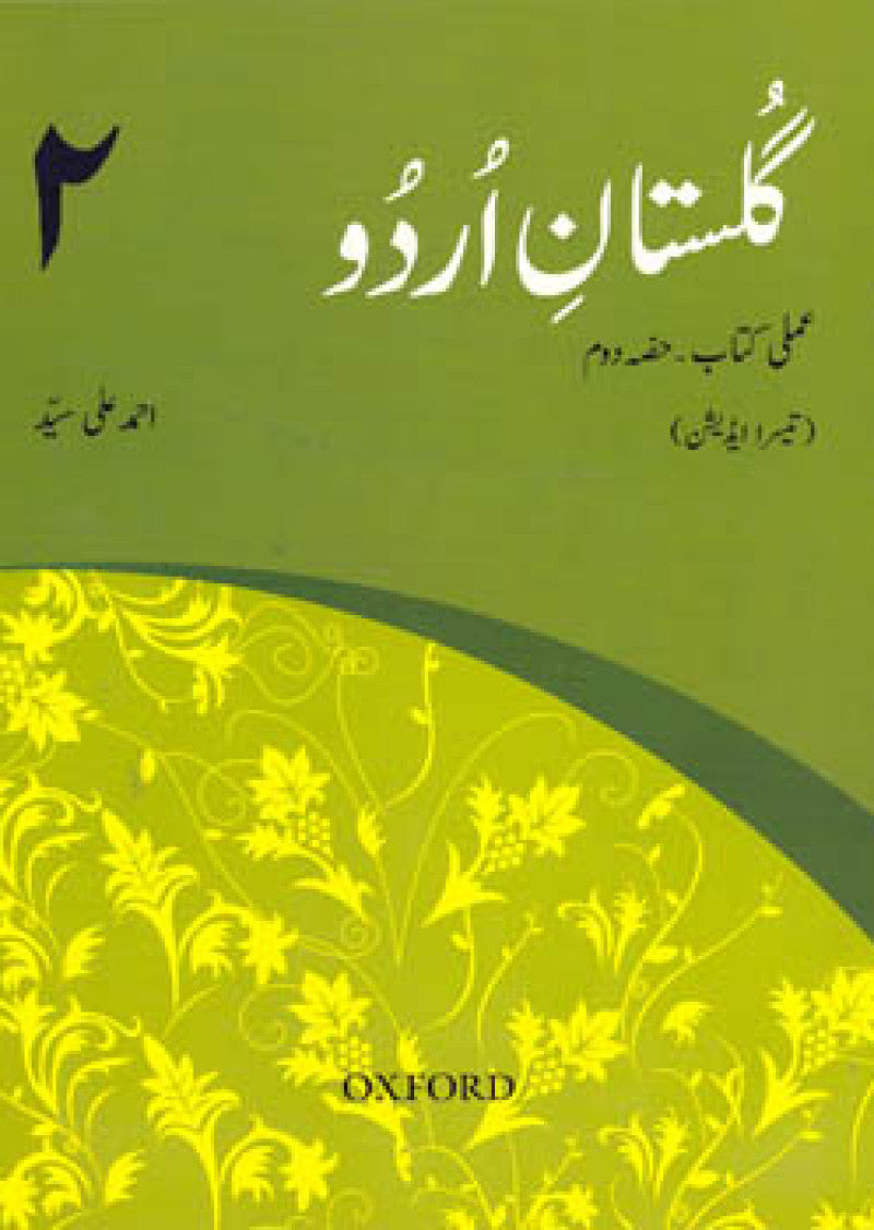 Gulistan-e-Urdu Workbook 2 3rd Edition