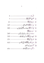 Load image into Gallery viewer, Quran-e-Hakeem Aur Ham + Rasool-e-Akram Aur Ham (2 Books Bundle)
