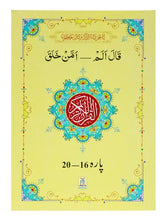 Load image into Gallery viewer, 13 Lines Quran Parah 16 to 20 (Soft cover)
