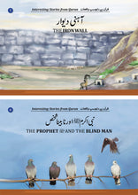 Load image into Gallery viewer, Interesting Stories from Quran (12 Books Box Set)
