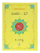 Load image into Gallery viewer, 13 Lines Quran Parah Set (Complete Quran in 6 Parts)
