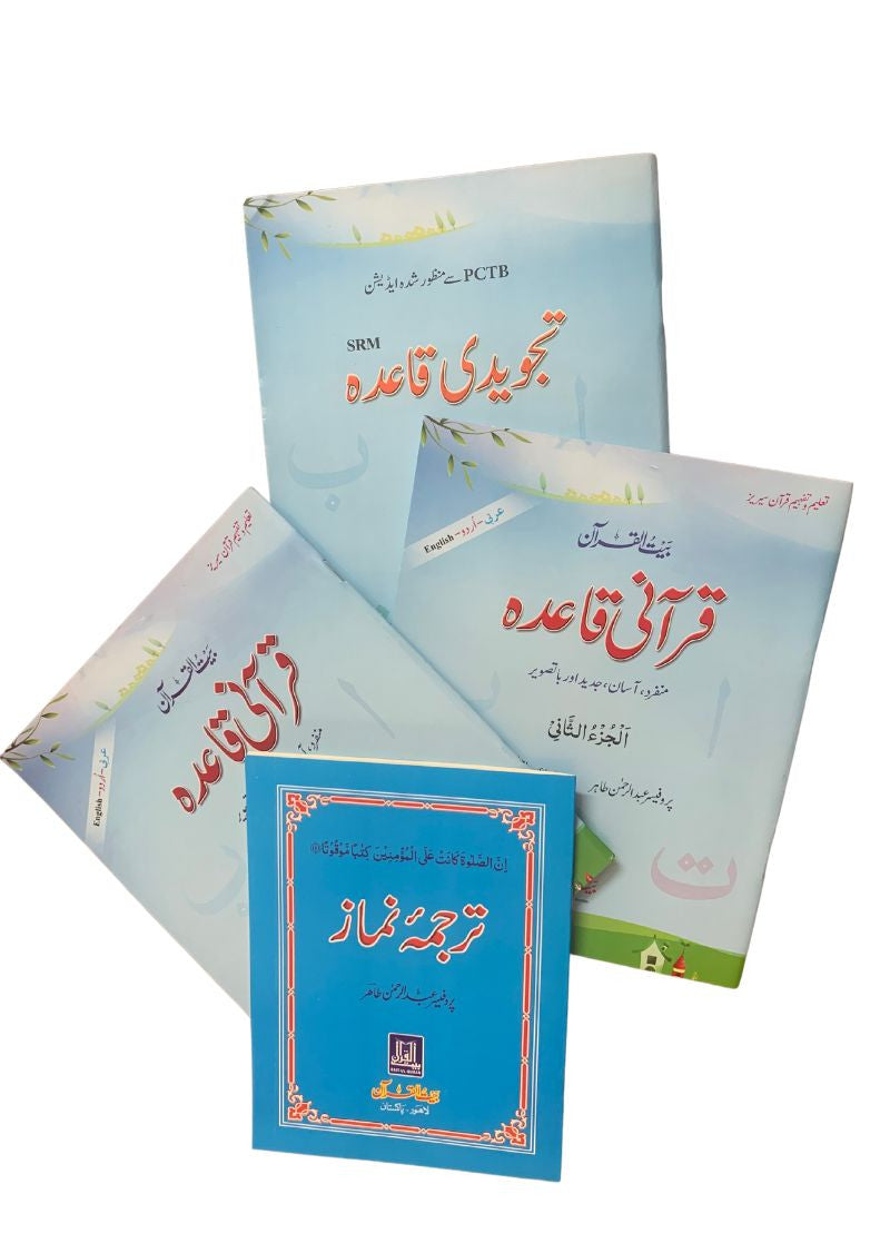 Taweedi Qurani Qaiday: 3 Books Set with Free Tarjuma Namaz