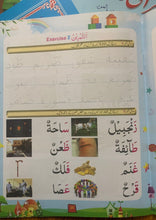 Load image into Gallery viewer, Taweedi Qurani Qaiday: 3 Books Set with Free Tarjuma Namaz
