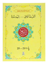 Load image into Gallery viewer, 13 Lines Quran Parah 21 to 25 (Soft cover)
