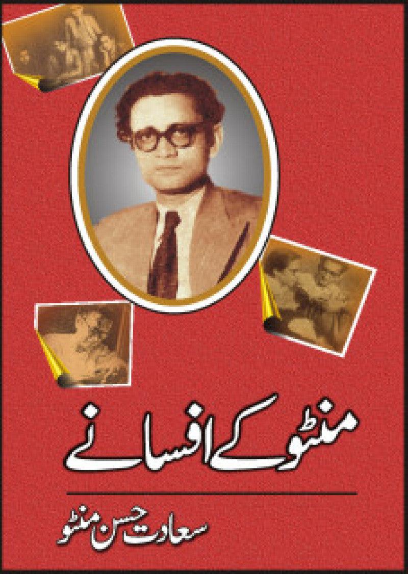 Manto Kay Afsanay