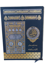 Load image into Gallery viewer, Mukhtasar Bayanul Quran - Deluxe Edition
