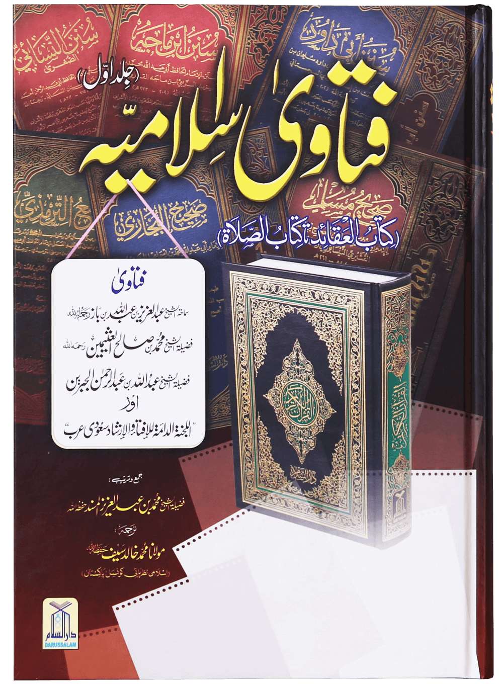 Fatawa Islamiya (3 Vols)