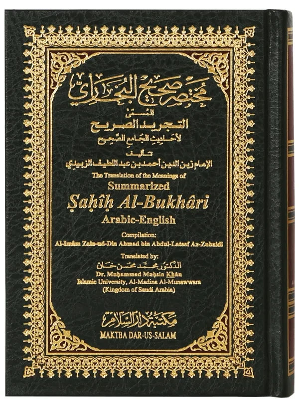 Summarized Sahih Al-Bukhari