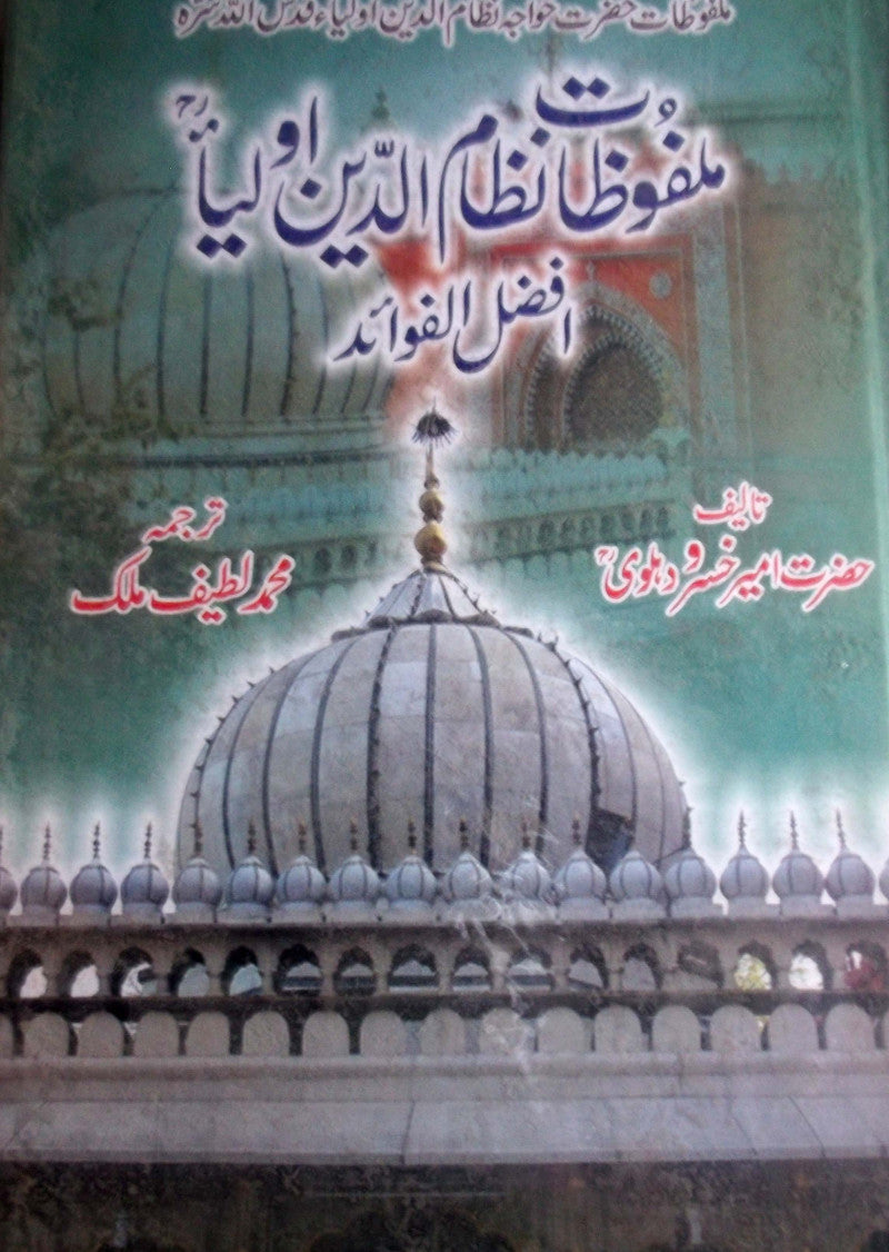 Malfuzaat e nizam ul din auliya