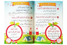 Load image into Gallery viewer, 60 Sunehri Ahadith
