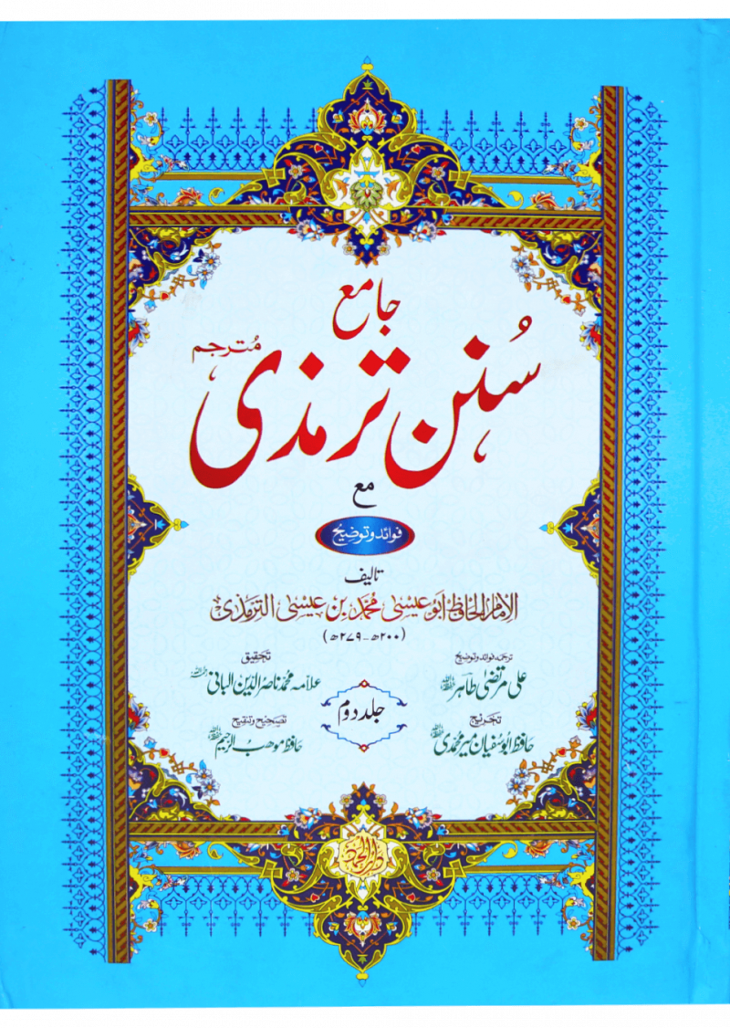 Jami Sunan Tirmidhi 4Books