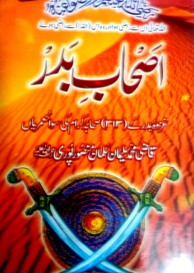 sahaba e badar